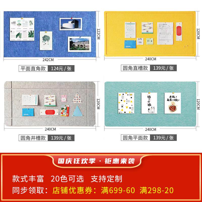 彩色毛毡板墙背胶软木板照片墙毛毡背景墙留言板墙毡