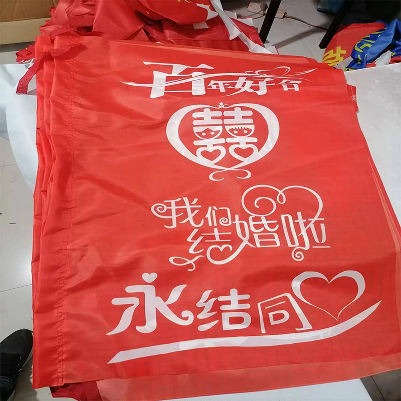 结婚旗路边指引宾客旗子婚礼装饰院子布置婚旗广告旗道路街边彩旗