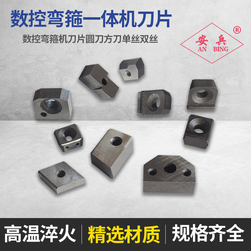 钢筋数控弯箍动刀片圆切天津深圳建凯博银丰勇拓一体