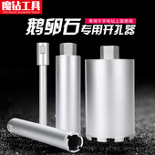 水钻机专用水钻头大理石扩孔钻鹅卵石岗岩孔钻盆五金工具