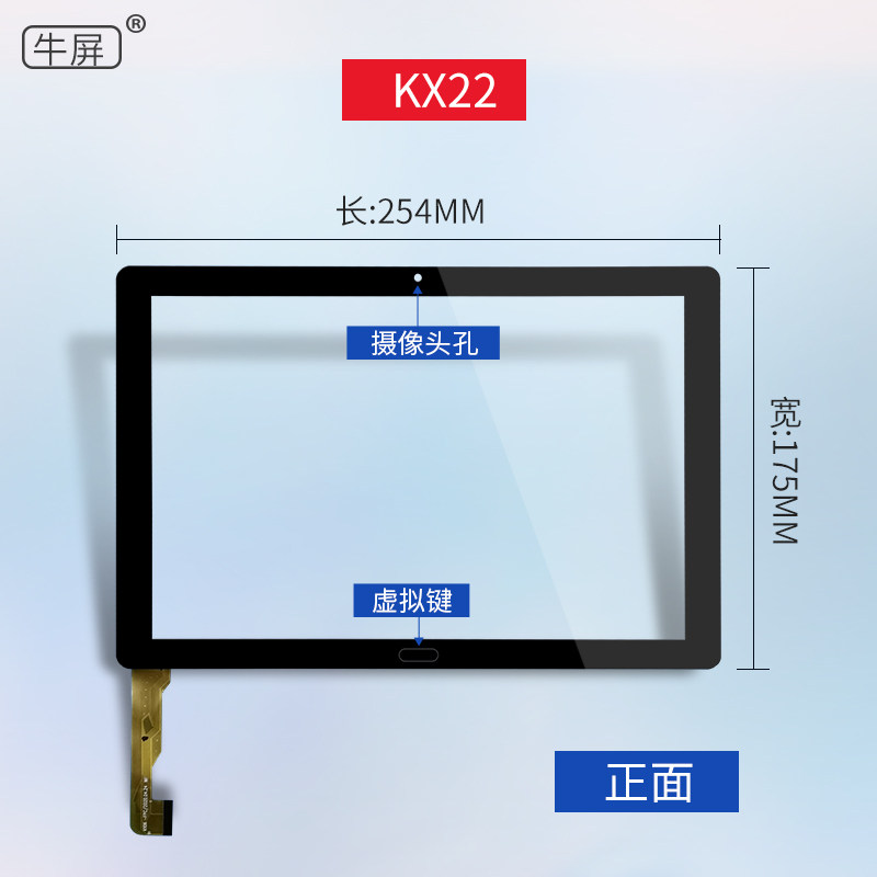 适用小霸王 平板电脑触摸屏外屏手写屏幕F