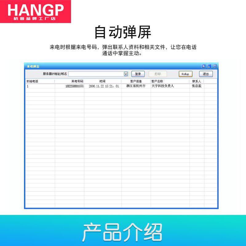 杭普路路 路电话录音盒八路录音设备电脑U拨号座机来电弹屏