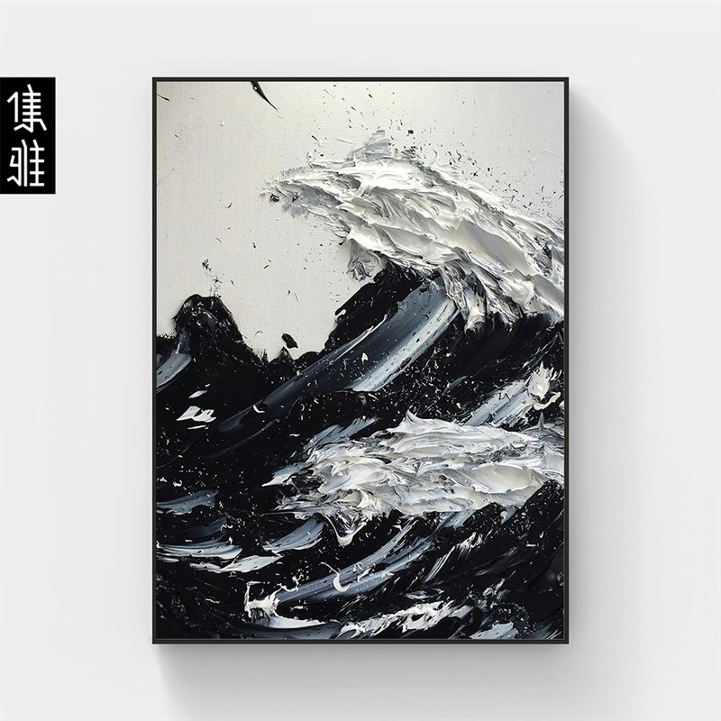 现代轻奢黑白海浪油画肌理落地玄关装饰画客厅沙发餐厅大幅挂画