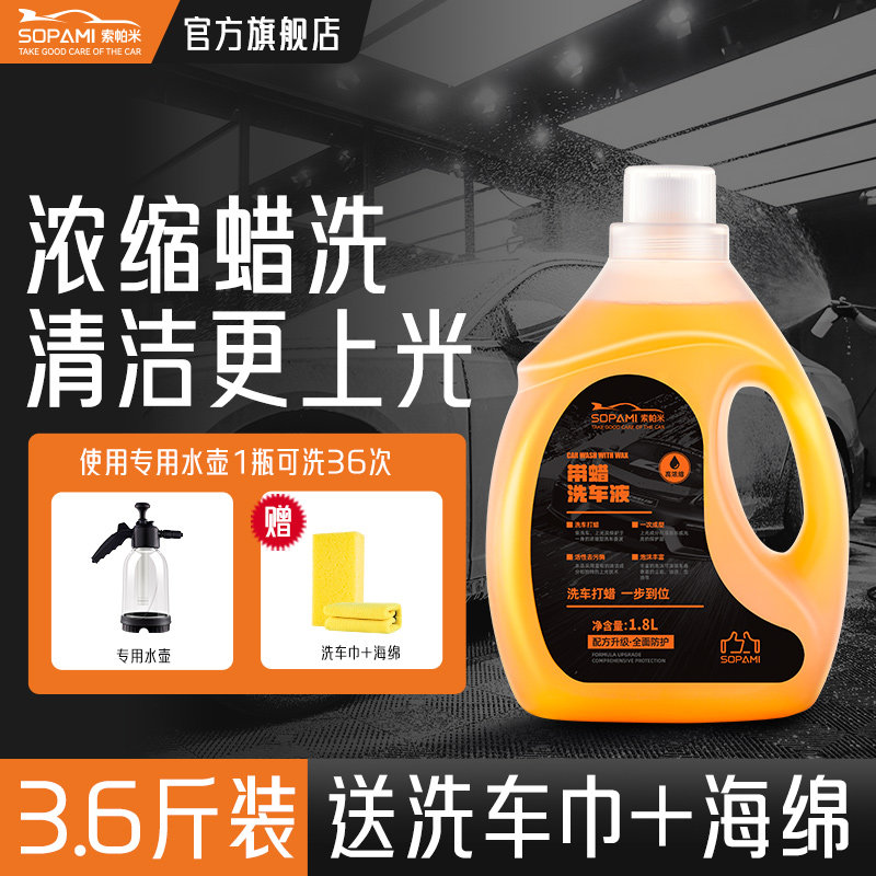 大瓶装洗车水蜡强力去污虫树胶洗车液泡沫泡沫带蜡黑白