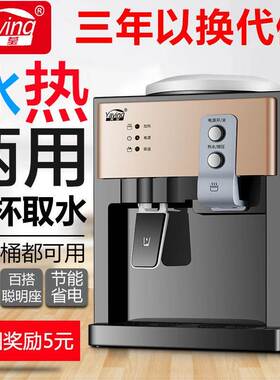 茶吧机台式桌面新款台式饮水机制冷制热小型迷你型家用高档蓝头盖