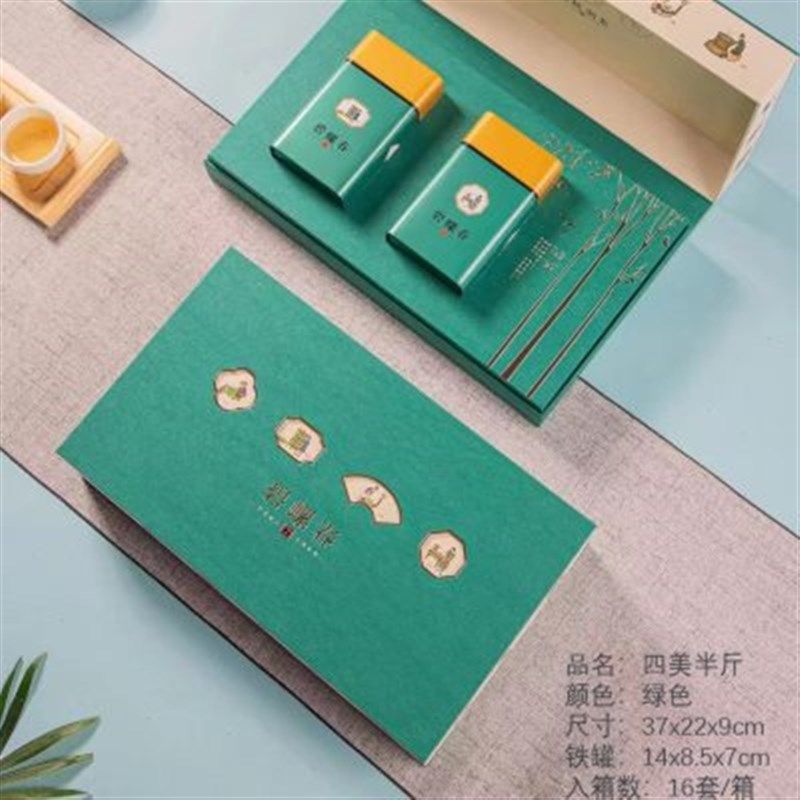 洞庭山碧螺春包装盒茶叶空盒精致铁罐半斤装礼盒送内袋干燥剂