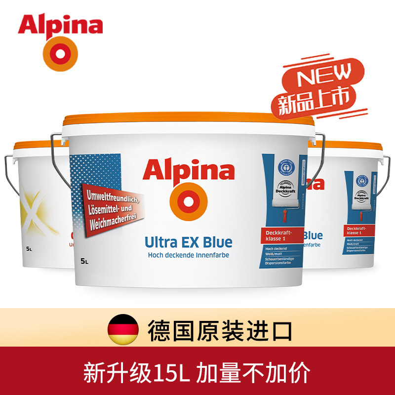 德国阿尔贝娜原装乳胶漆室内家用白色油漆涂料自喷墙面漆恩蓓