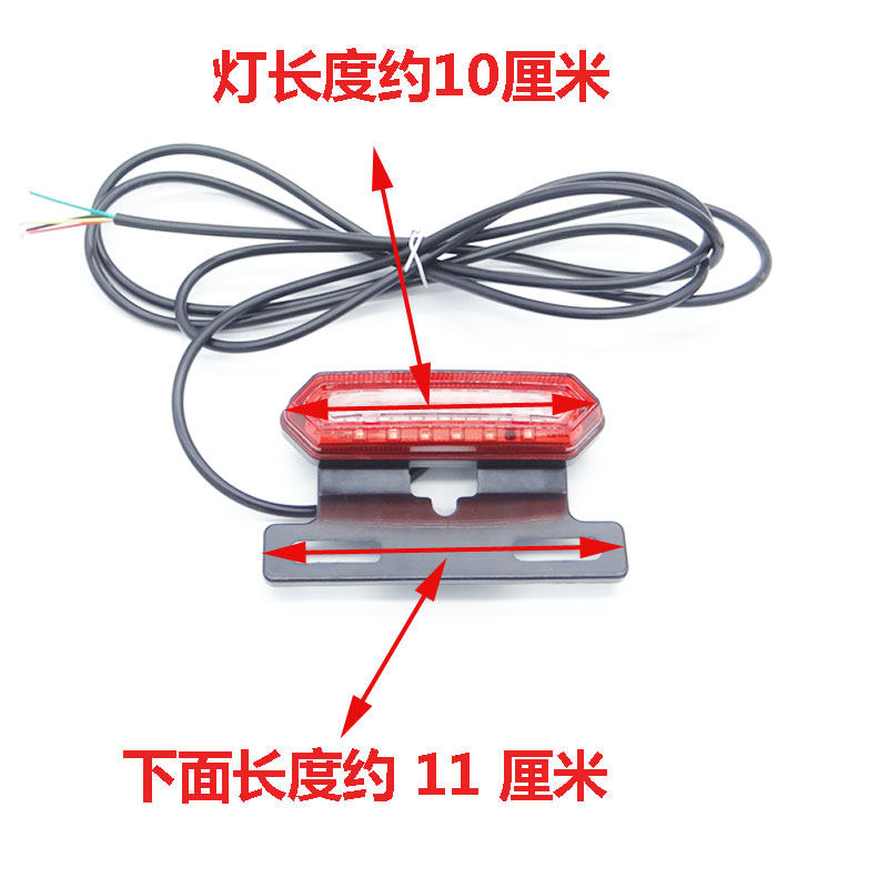 款电动车改装加装后尾灯刹车灯行车灯小车骏马