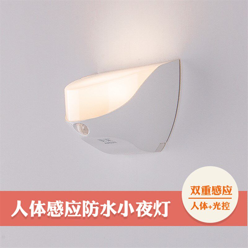 奥莱体感应充电夜感应灯楼道走廊感应灯防水