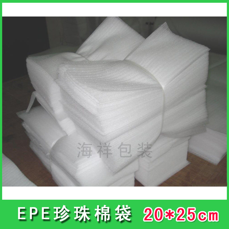 珍珠棉袋*棉纸袋子定制泡沫袋包装袋个价