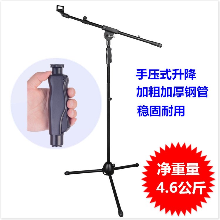 舞台手压式话筒支架电容麦架加重加厚落地话筒架麦架