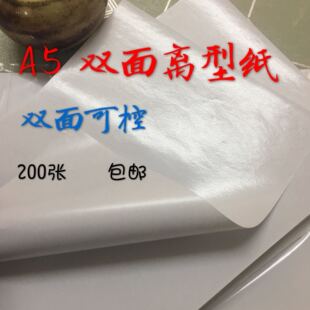 面离型纸 面防粘 面控 面离型隔离防潮 张