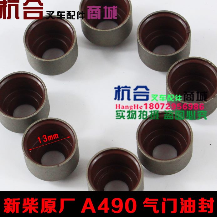 油封49/) C/49490A4B(/C49气58门Q柴499门适用油封气0适用B00/新