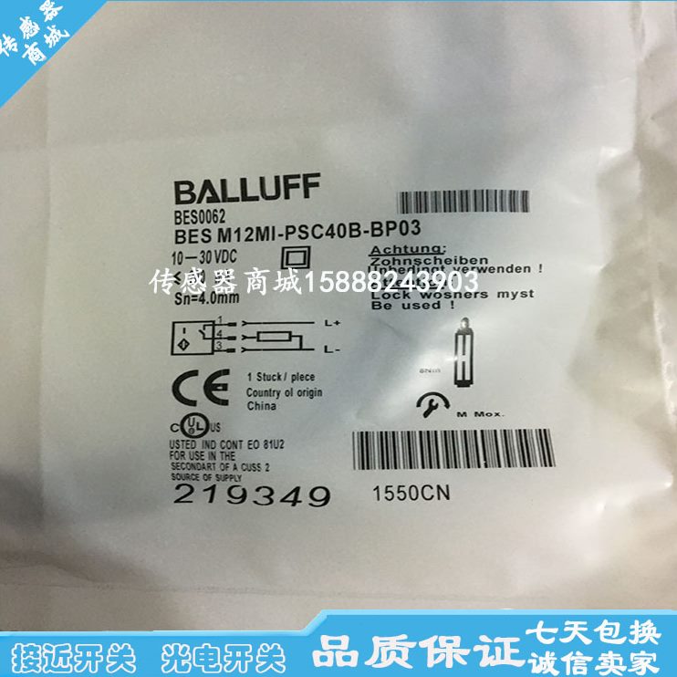 16--传感器-E5M5HB12 37C5巴鲁夫BES接近开关全新ES0-GS4插件10-
