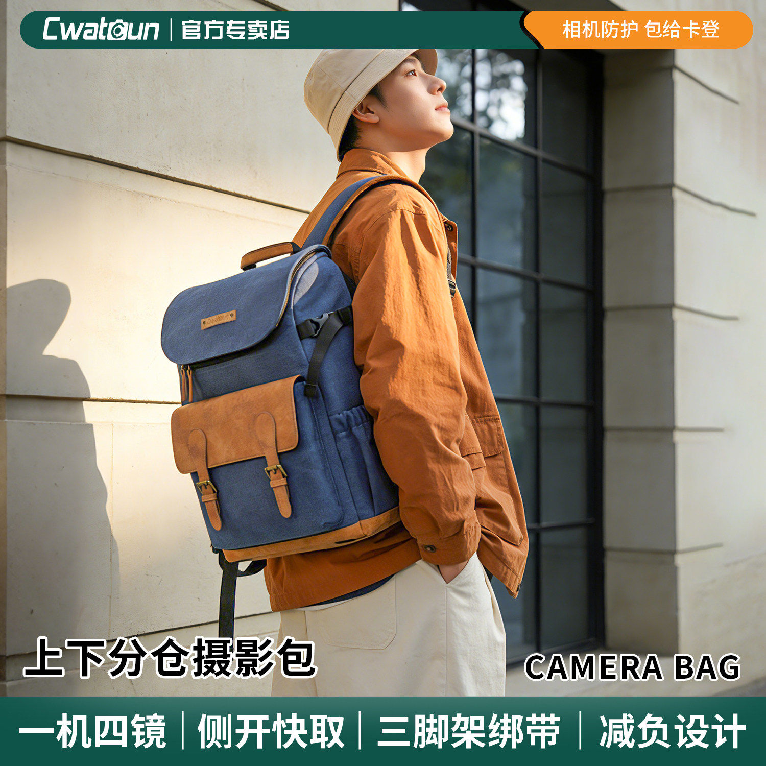 Cwatcun香港卡登双肩相机包收纳包男微单反长焦镜头户外防水防