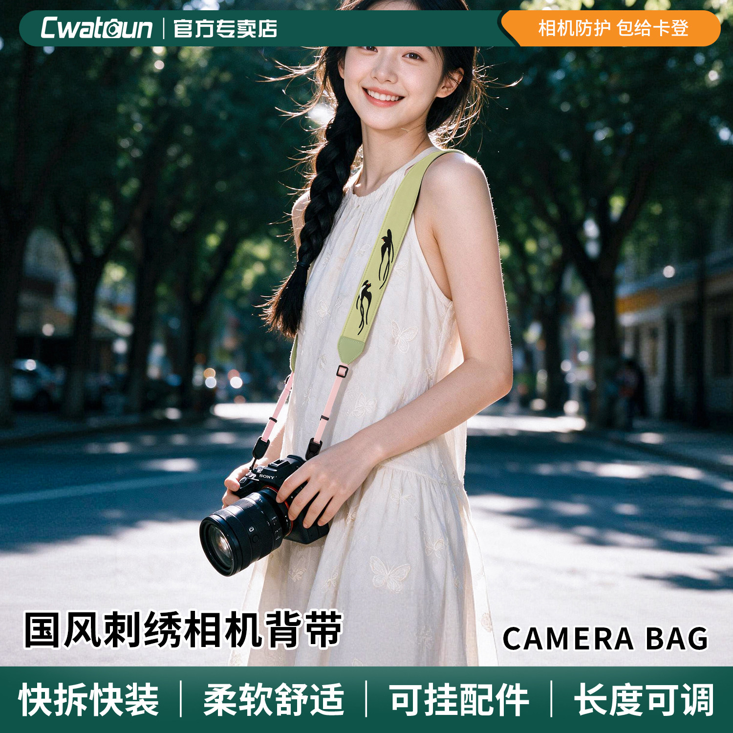 Cwatcun香港卡登相机肩带挂脖微单反减压肩带国风拼色单肩斜挎背带快拆快挂户外摄影适用索尼康佳能富士松下