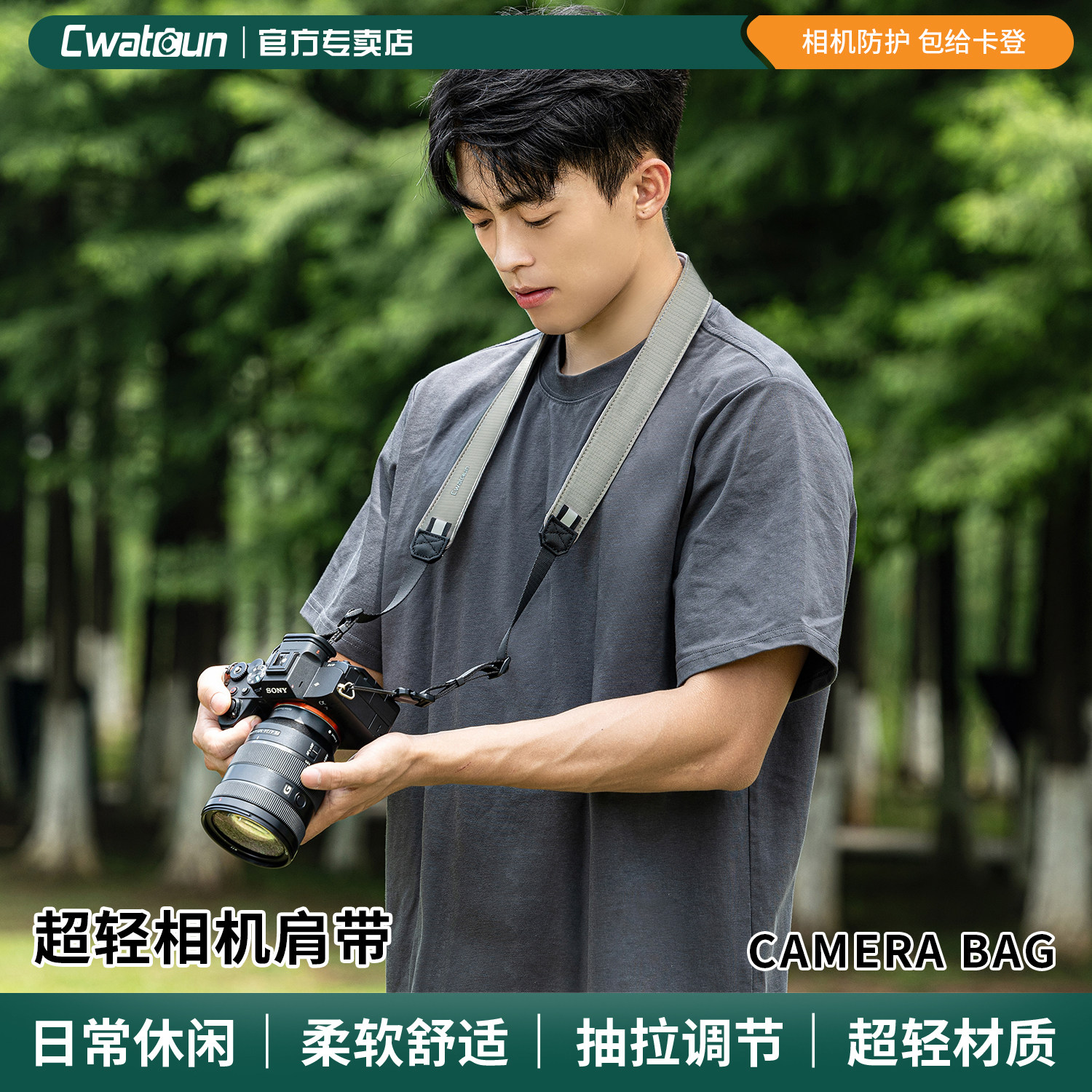 Cwatcun香港卡登相机肩带挂脖微单反超轻减压肩带斜挎背带快拆快挂户外摄影适用索尼康佳能r100富士xt5松下