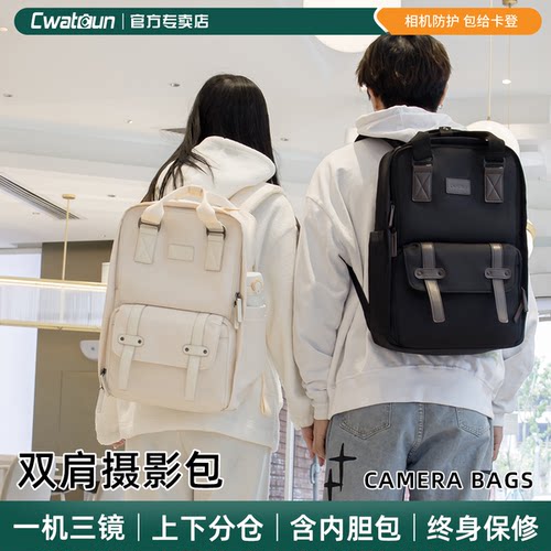 Cwatcun相机包上下分仓内胆可取