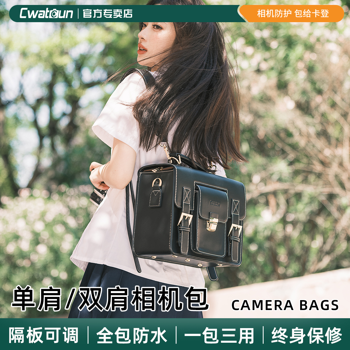 Cwatcun香港卡登复古单肩双肩两用相机包防水防撞微单反专业斜挎摄影包日系JK女包适用富士索尼尼康z30佳能