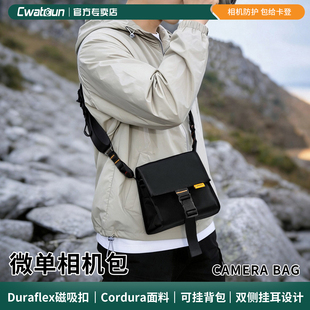 Cwatcun香港卡登斜挎微单相机包ccd收纳包男女户外扫街休闲便携小相机手提单肩摄影包适用莱卡索尼尼康富士