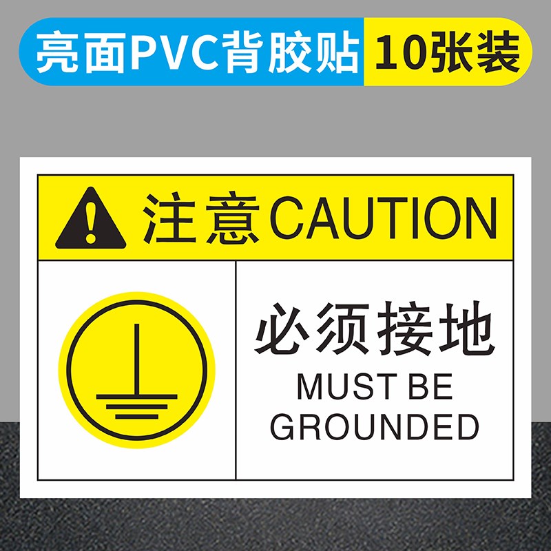 输入电压220V标识贴纸 380V 110V机器设备输入电压警示贴纸小心有