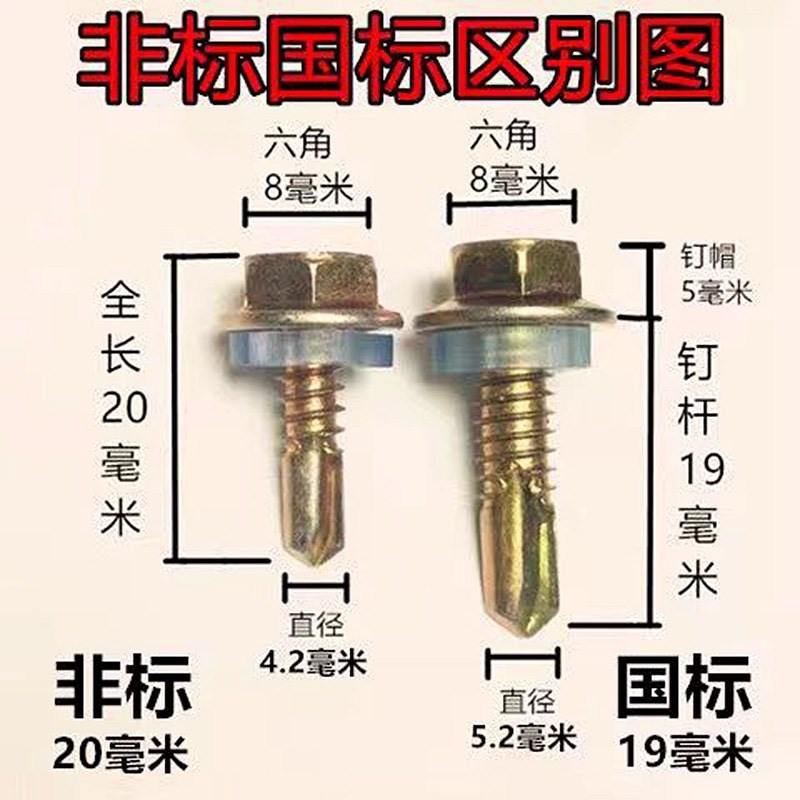思派尔国标5.5六角钻尾丝燕尾钉彩钢瓦螺丝钻尾螺丝自攻自钻燕尾
