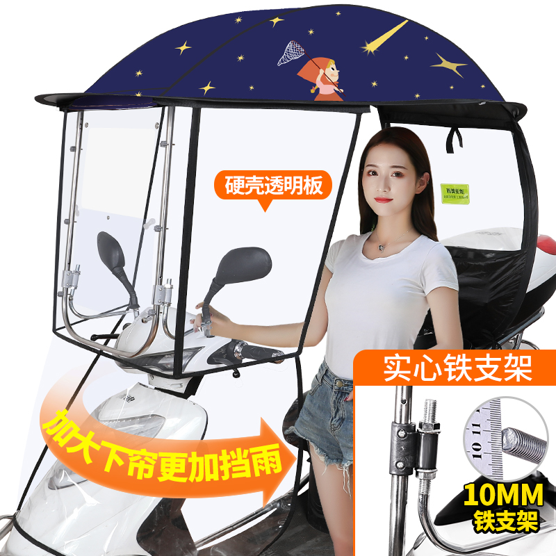 秋冬季加大加厚遮雨罩电动车防晒防雨机车加大加宽防风遮雨棚子
