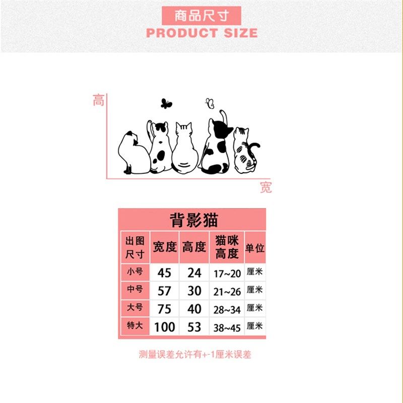 可爱猫咪背影创意贴画镜子宠物店厨房玻璃门衣柜房间装饰墙贴纸,家居饰品,软装墙贴,淘宝优惠券,粉丝福利购,淘宝优惠卷