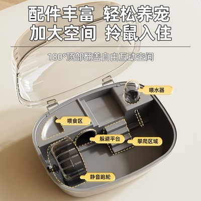 仓鼠笼子便宜大的亚克力透明防啃咬防越狱宠物豪华小型用品大全