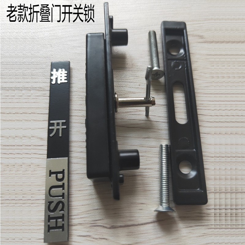 老款折叠门配件开关玻璃门厨房间移门卫生间小折叠门开关锁五金件