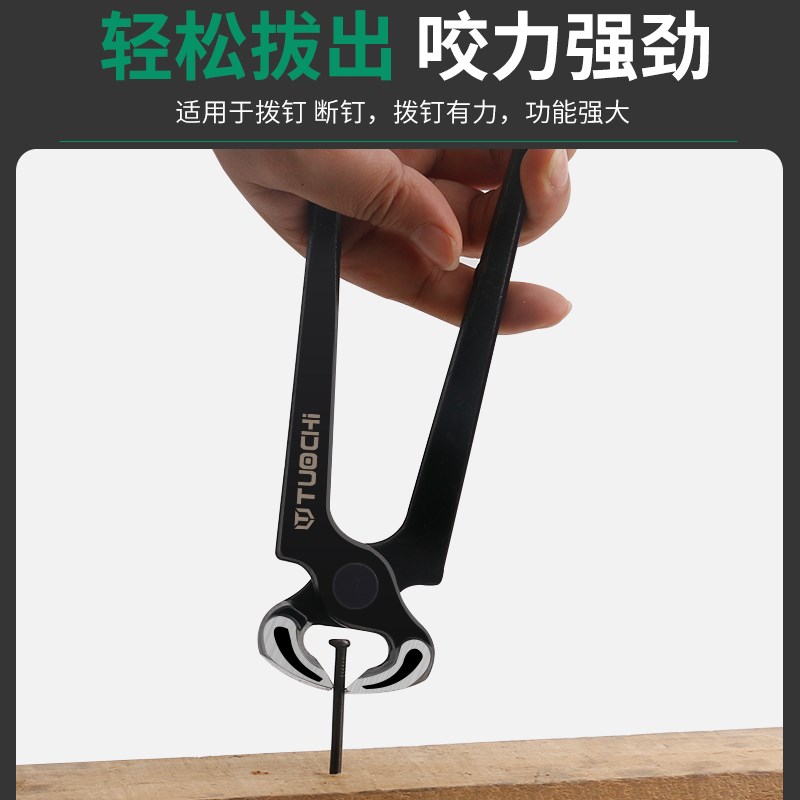 胡桃钳木工起钉钳工业级拔钉钳子家用胡桃钳铁柄6寸起钉器修鞋钳