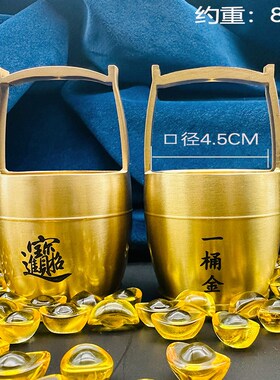 创意黄铜一桶金摆件一桶江山招财进宝客厅书房办公室聚宝盆装饰品