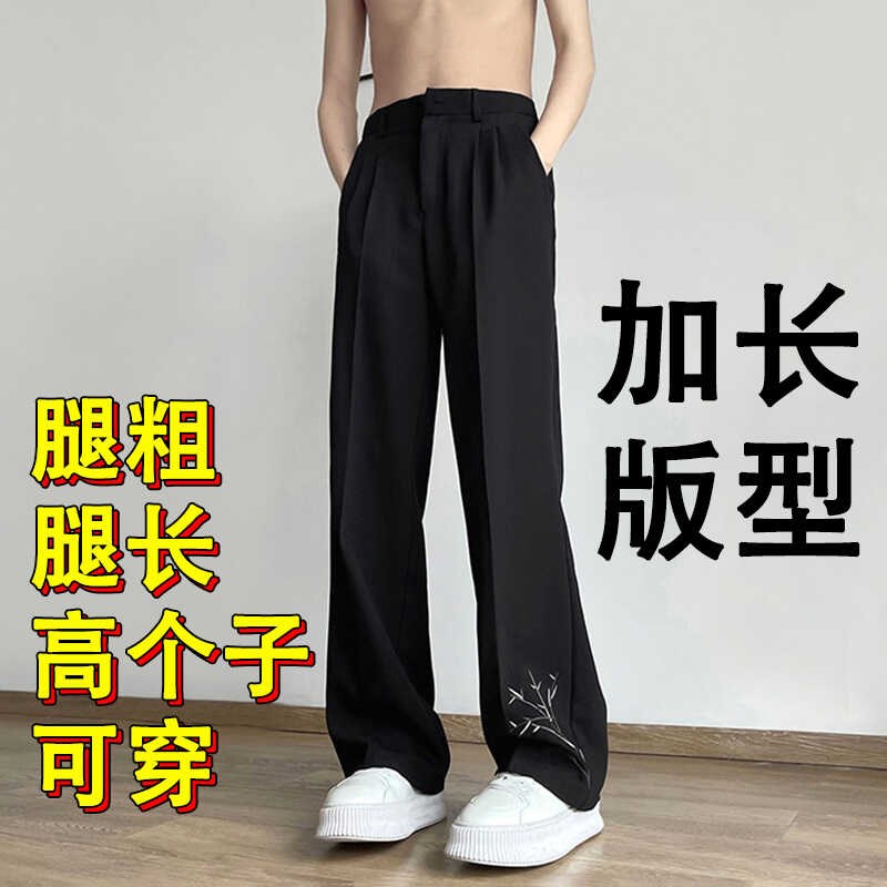 西裤男190高个子修身直筒休闲裤加长版男士春夏薄款垂感西装裤子