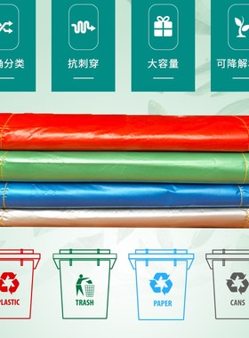 分类垃圾袋大号彩色超大加厚绿色红色蓝色塑料袋商用60物业80环卫