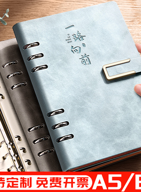 活页本a5笔记本本子2024年新款b5日历记事本商务办公可拆卸工作会