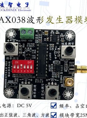 MAX038模块 信号发生器 三角波正弦波矩形波脉冲波 频率幅度可调