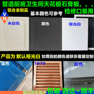 饰门 铝合金检修口盖板家用厨房卫生间下水管道分水器阀门维修孔装