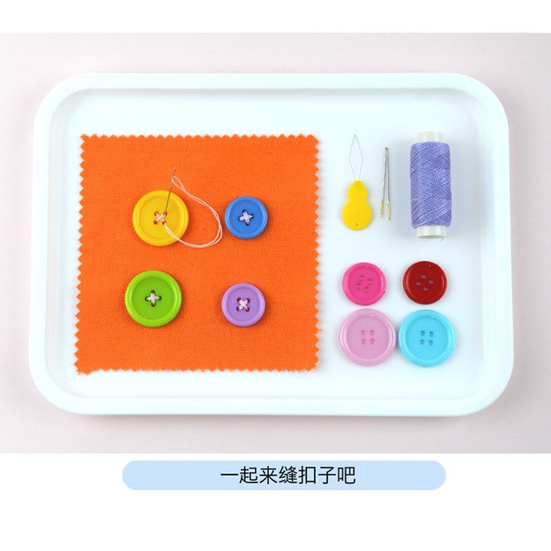 儿童简易钉纽扣子针线包缝纽扣子小学生劳动技能课幼儿园手工实践