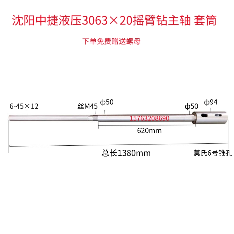 中捷滕州摇臂钻主轴3032Z3040Z3050配件钻床铣床台钻钻杆主轴总成