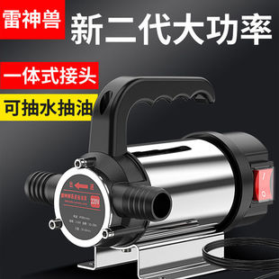 家用电动抽油泵12V24V220V伏自吸泵柴油泵两用抽水泵抽油器加油机
