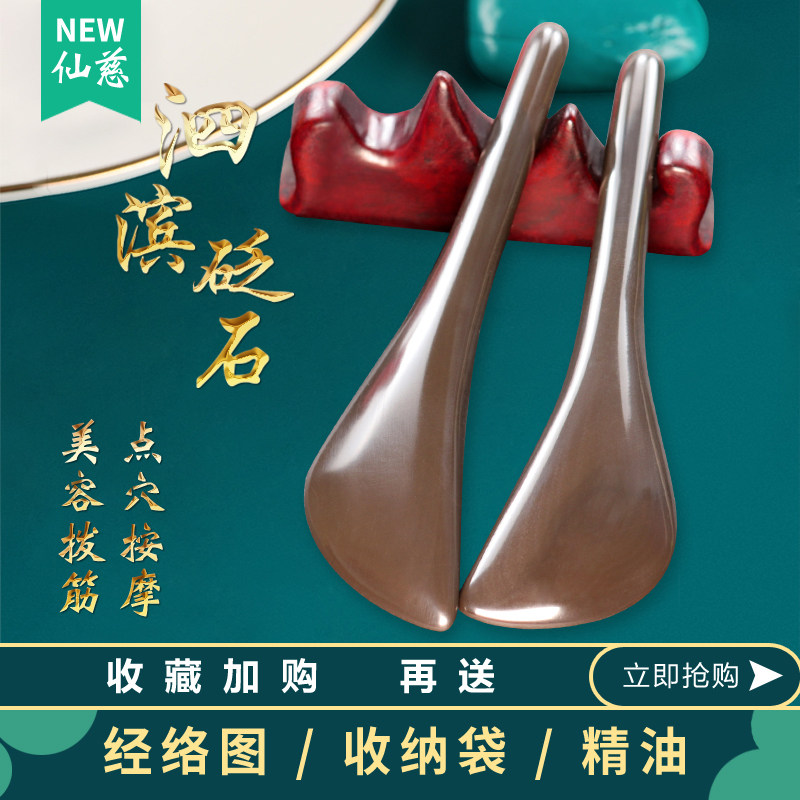砭石拨筋棒女菲份面部眼部刮痧板点穴棒美容棒头部经络美容院通用