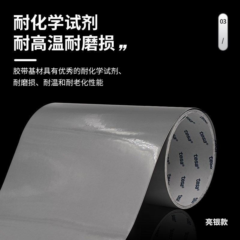 德莎6930黑亮光面耐高温标签纸激光打印纸发动机铭牌易碎防篡改