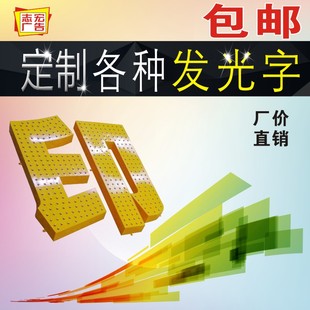 发光字招牌门头广告字牌不锈钢亚克力吸塑无边冲孔外露灯珠定做