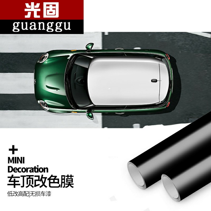适用于迷你改装MINI ONEF56 F55车顶改色膜车贴 低改高配拉花贴纸