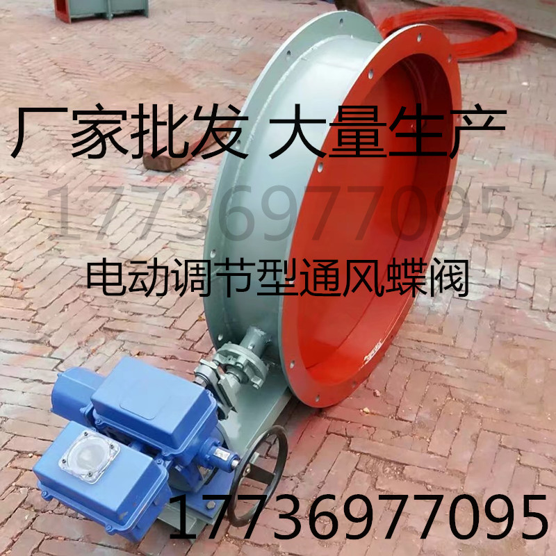 DN500 600 800气动执行器通风 矩形电动执行器调节型通风蝶阀