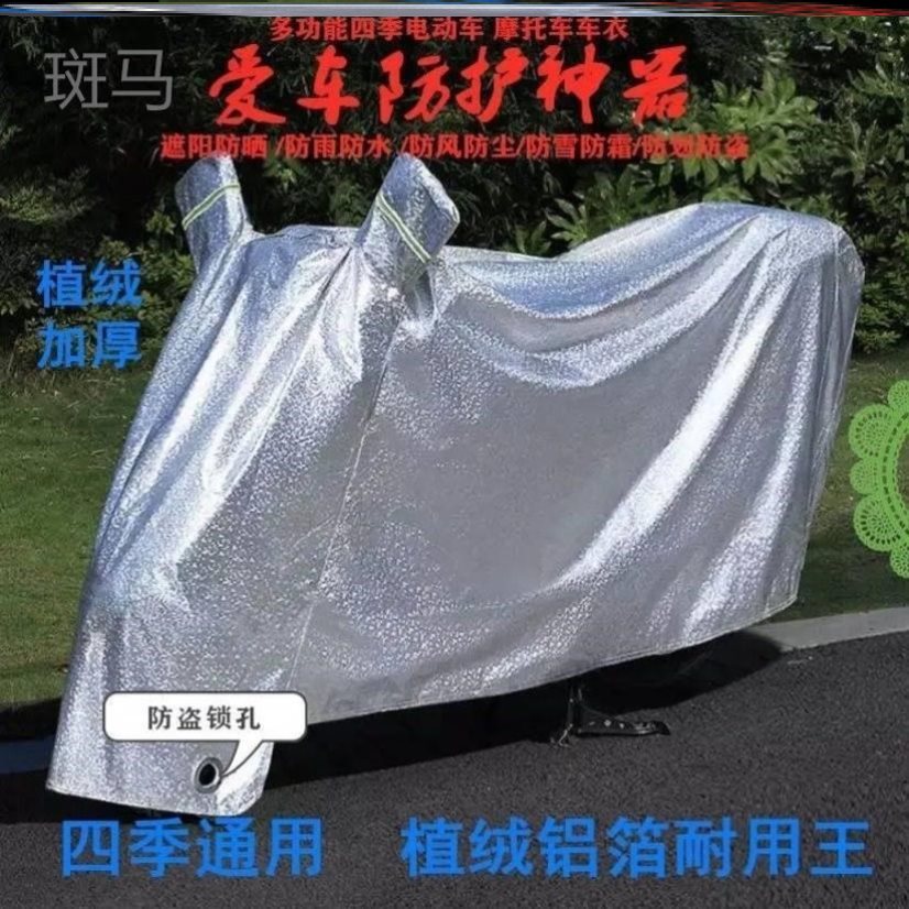 雨衣电动车双人2021年新款加厚防尘防雨防晒罩车衣盖雨布摩托雨棚