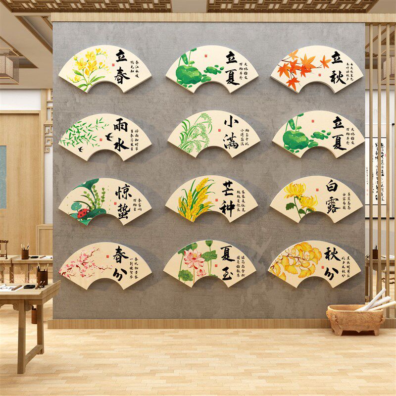 24二十四节气硬笔书法教室布置装饰画环创教室文化墙贴面互动中式,家居饰品,文化墙贴,淘宝优惠券,粉丝福利购,淘宝优惠卷