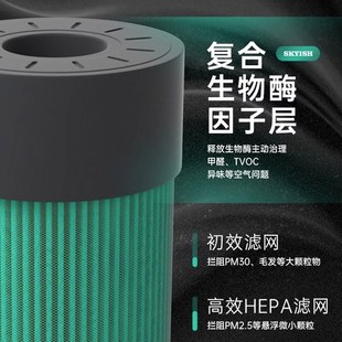 SKYISH施凱西SK30PLUS 60車載空氣凈化器濾芯新車用去異味甲醛