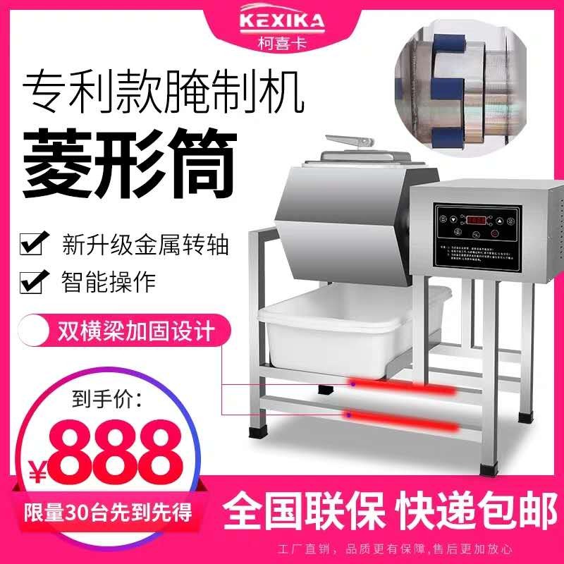 商用腌制机 电脑新款双向腌制机商用滚揉搅拌菜机腌料机