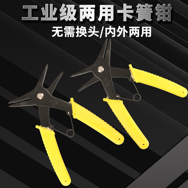 二合一多用孔用卡簧钳子内卡外卡轴用穴用挡圈钳弹簧安装拆卸工具